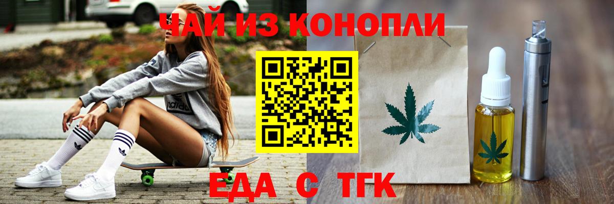 Печенье с ТГК марихуана  Вход с VPN  Россошь 
