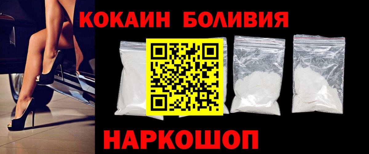 Россошь  COCAIN Fish Scale  закладки  Вход с VPN 