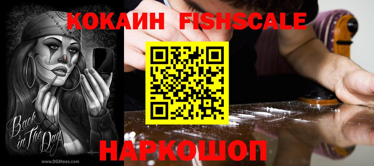 КОКАИН Эквадор Россошь