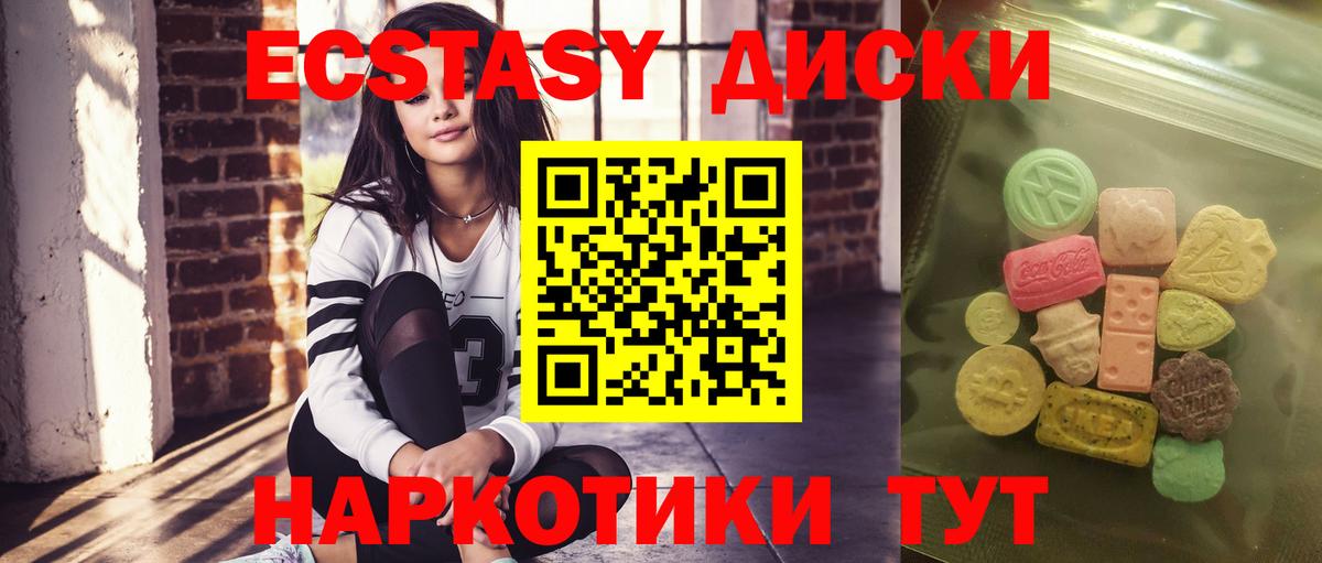 Экстази TESLA  Вход с VPN  ЭКСТАЗИ TESLA  Ecstasy  Россошь 