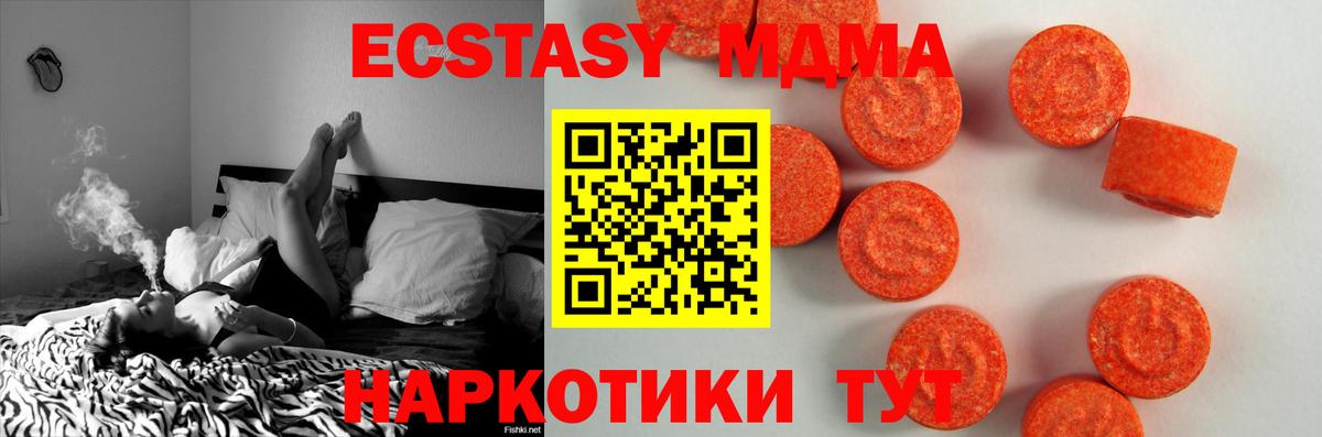 Ecstasy ешки Россошь