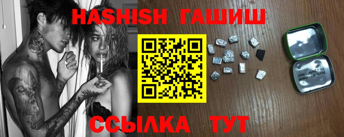ГАШ  Гашиш Изолятор  Вход с VPN  Россошь 