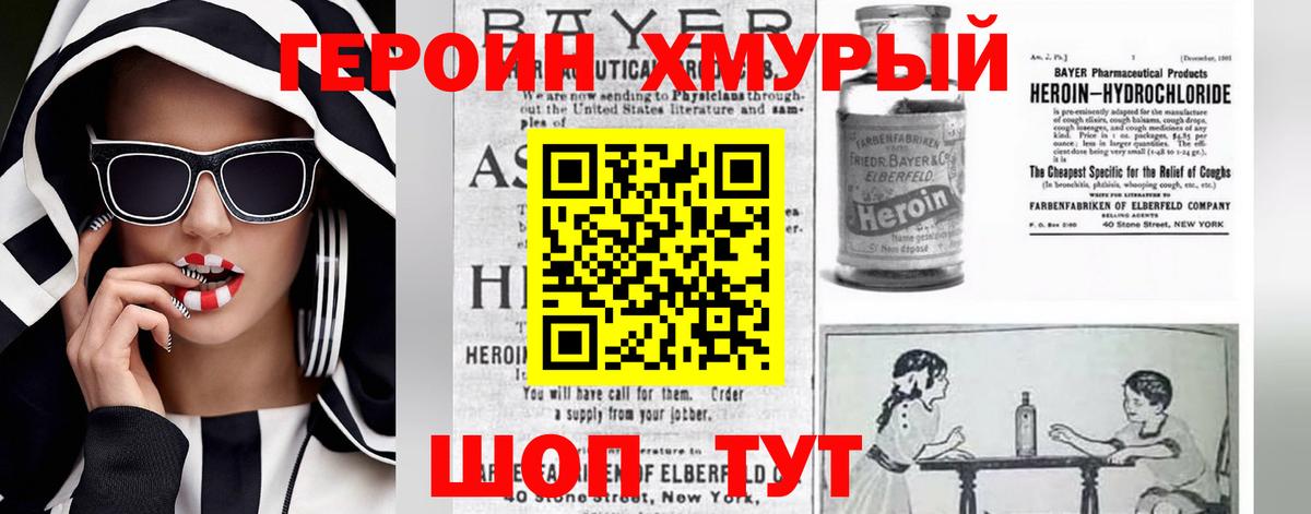 Героин афганец Россошь