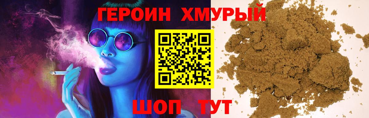 ГЕРОИН афганец  Героин  Россошь  Вход с VPN 