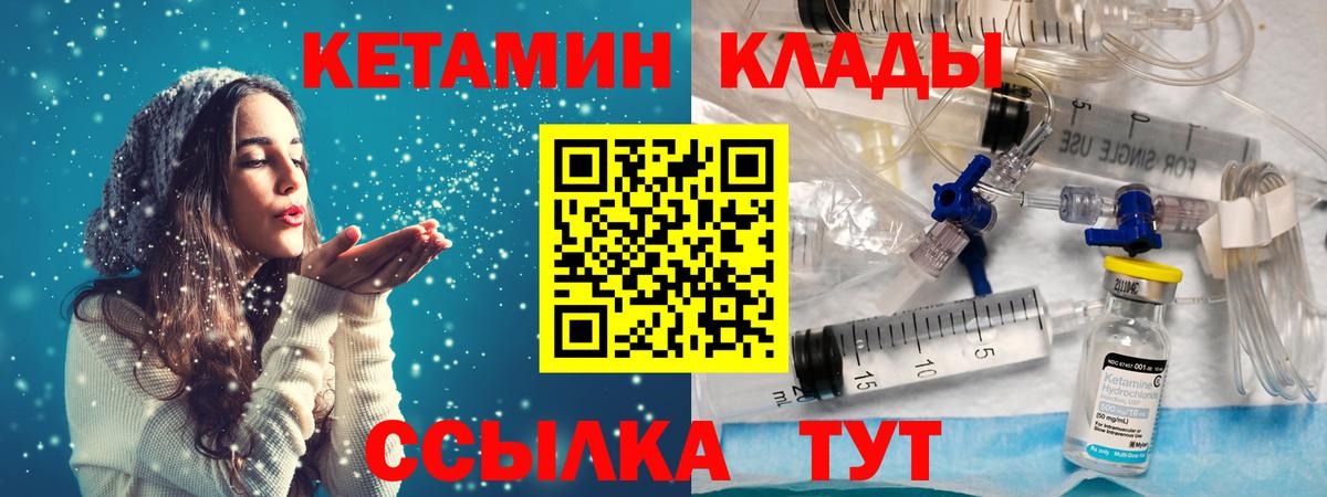 кракен рабочий сайт  даркнет какой сайт  Россошь  Кетамин VHQ  Вход с VPN 