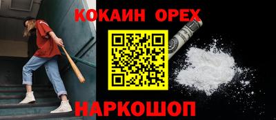 кокаин VHQ Будённовск