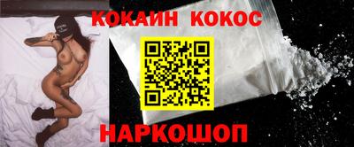 кокаин VHQ Будённовск