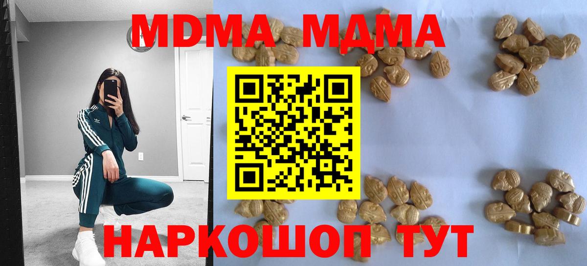 MDMA Molly Россошь