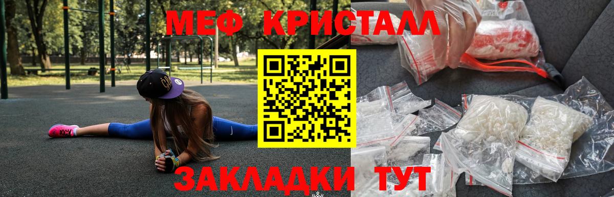 Мефедрон Россошь
