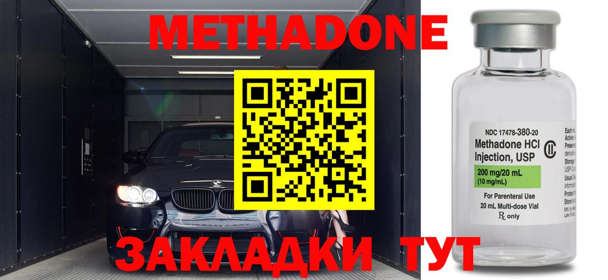 Конопля  МЕФ кристаллы  NBOMe  Alpha-PVP СК кристаллы  Россошь  Купить наркотик  ГАШ  Вход с VPN  Кетамин 