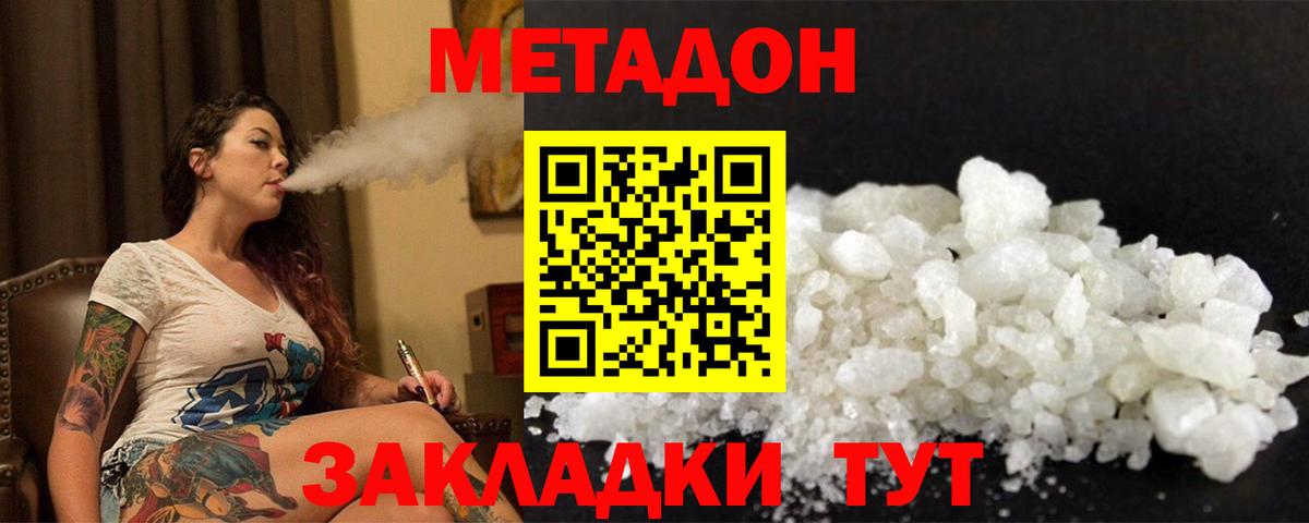 Метадон белоснежный  нарко площадка официальный сайт  Вход с VPN  Россошь  Метадон кристалл  МЕГА  