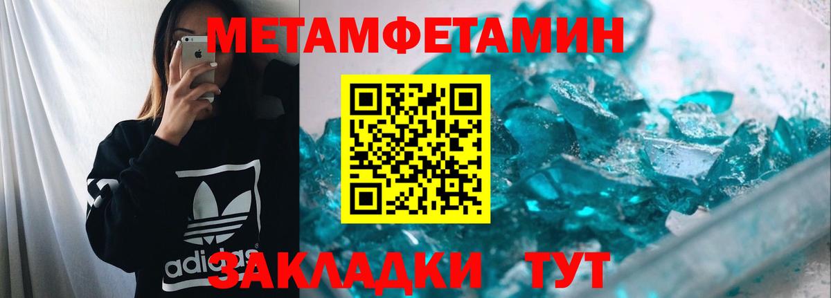 Метамфетамин витя Россошь