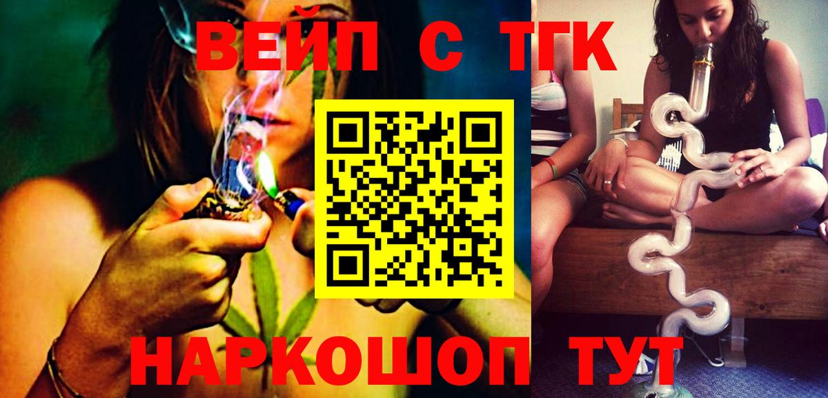 ТГК Wax Россошь